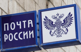 Популярность электронных заказных писем в Московском регионе выросла в 17 раз в 2020 году
