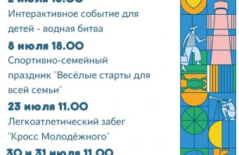 Афиша мероприятий в ФОК 