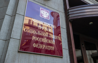 Методические рекомендации Министерства труда и социальной защиты Российской Федерации