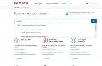 На портале uslugi.mosreg.ru размещено 170 электронных услуг