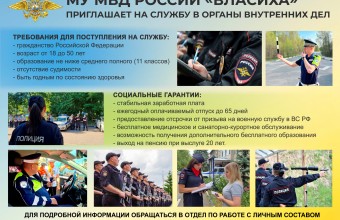 МУ МВД РОССИИ 