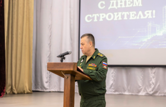 Замминистра обороны РФ генерал армии Александр Санчик поздравил специалистов эксплуатационных служб с Днем строителя