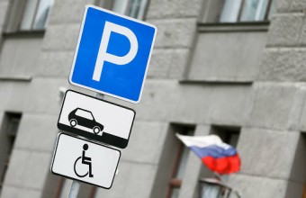 О бесплатной парковке для инвалидов и информации о ТС на ФГИС ФРИ 