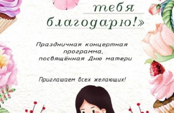 Праздничная концертная программа 