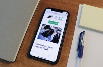 Более 60 тыс. жителей Московского региона приняли участие в первом онлайн-зачете ПДД
