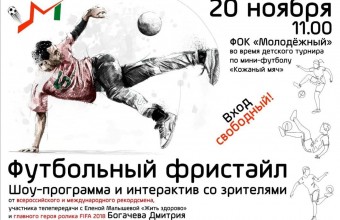 Детский турнир 