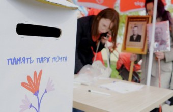 Свыше 10 тыс. открыток отправлено из парков Подмосковья в рамках акции «Память. Парк. Почта»