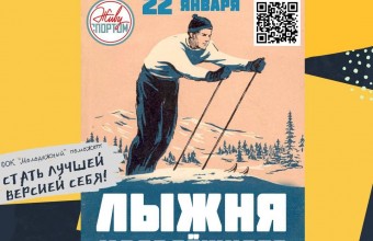 22 января от ФОКа 
